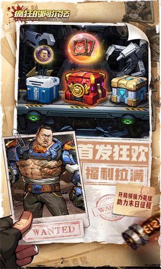 疯狂的阿尔法手机版最新版手游