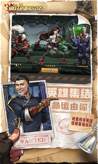 疯狂的阿尔法手机版最新版手游