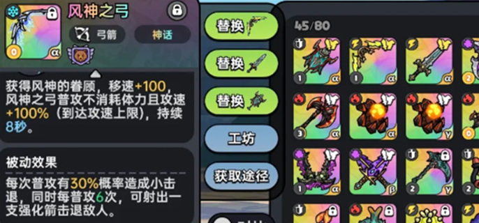 英勇之地风神弓如何得