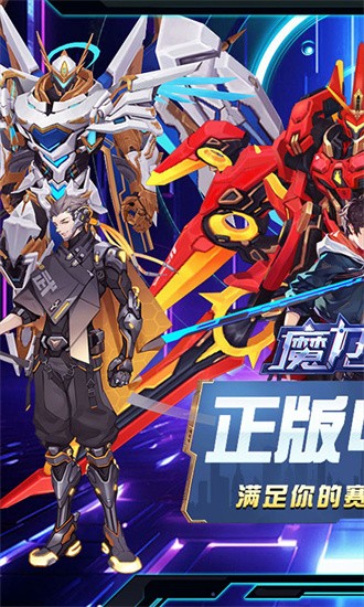 魔力契约0.1折官方版最新安卓下载