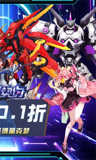 魔力契约0.1折官方版最新安卓下载