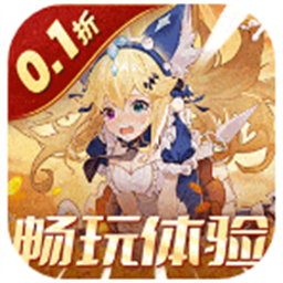 魔力契约0.1折最新安卓下载
