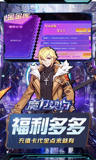 魔力契约0.1折官方版最新安卓下载