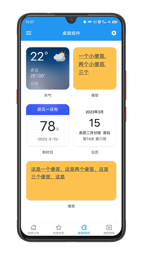 星空壁纸引擎app2025最新下载
