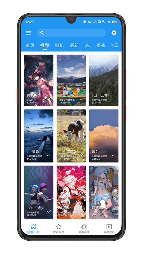 星空壁纸引擎app2025最新下载