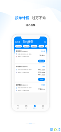 打字录入员app最新安卓2025版