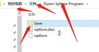 戴森球计划存档位置在什么位置（戴森球计划存档位置如何修改）