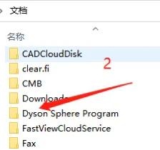 戴森球计划存档位置在什么位置（戴森球计划存档位置如何修改）