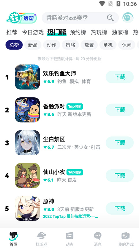 taptap正版安卓版最新