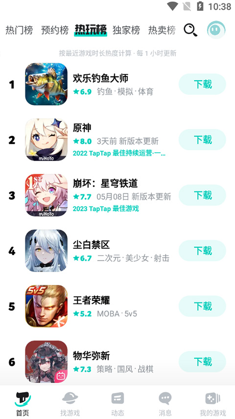 taptap正版安卓版最新