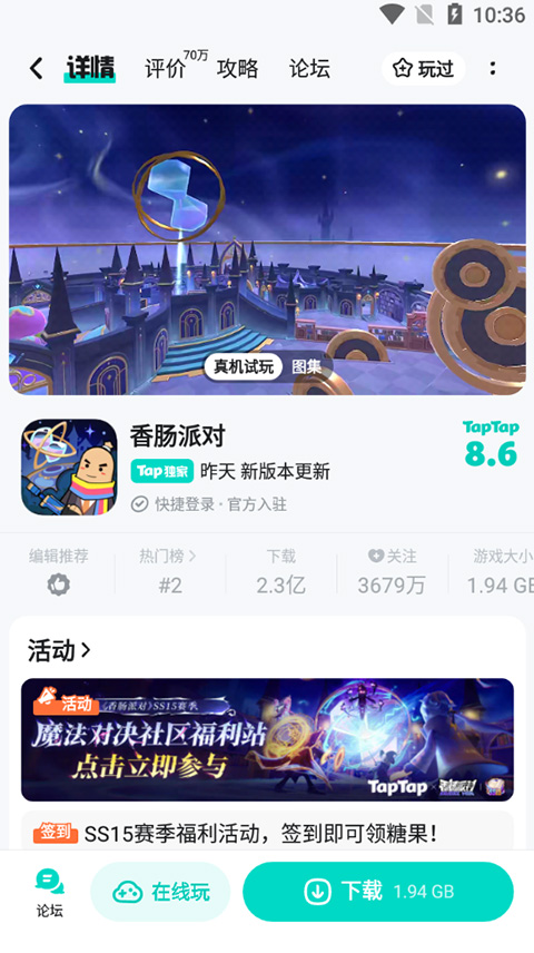 taptap正版安卓版最新