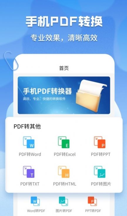 pdf格式管家下载最新版本