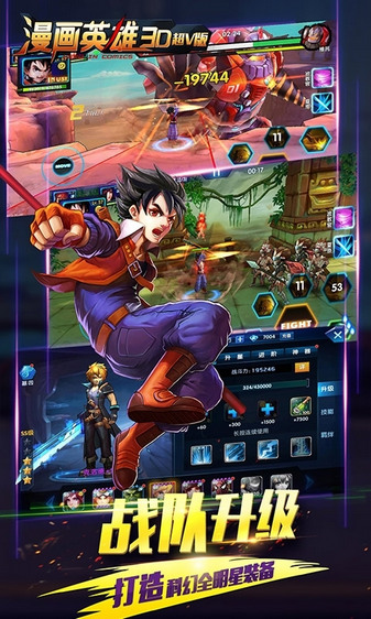 漫画英雄3d游戏安卓游戏