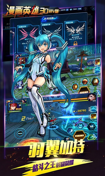 漫画英雄3d游戏安卓游戏