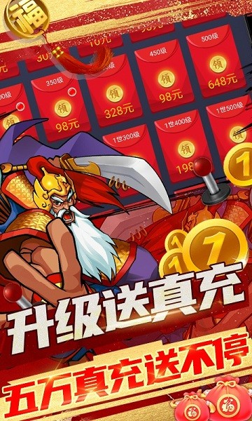 魂斗三国游戏安卓版