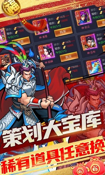 魂斗三国游戏安卓版