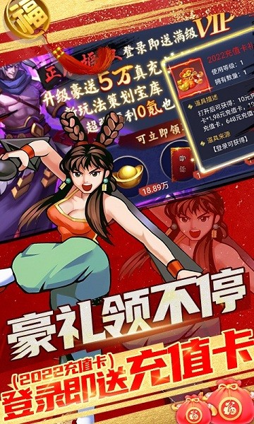 魂斗三国游戏安卓版