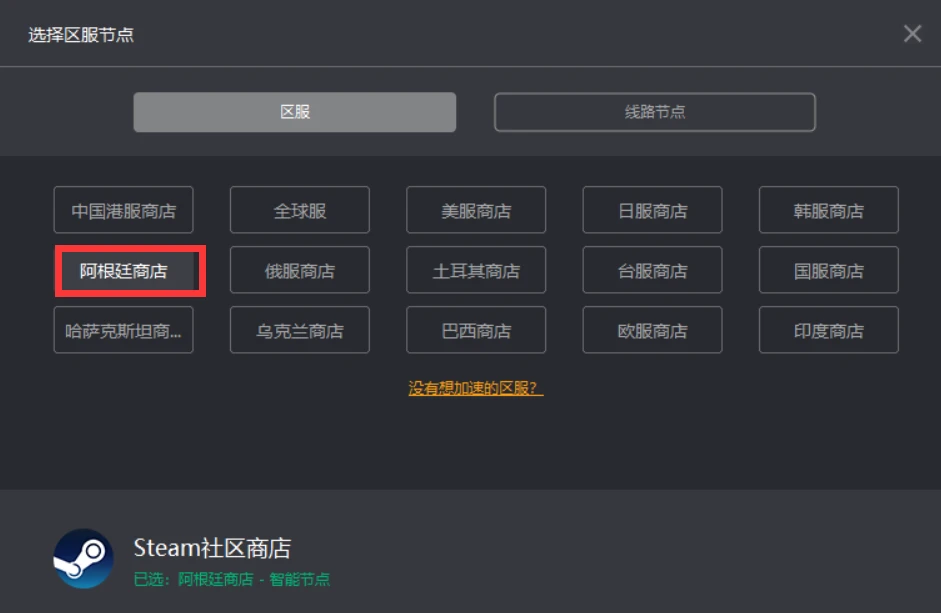 steam阿根廷区如何支付（steam如何变成阿根廷区）