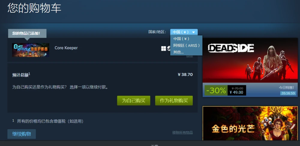 steam阿根廷区如何支付（steam如何变成阿根廷区）