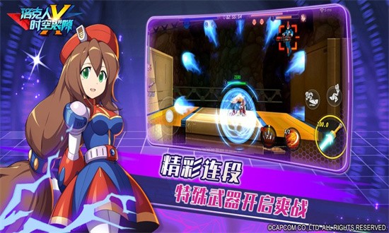 洛克人时空裂隙最新版安卓游戏下载