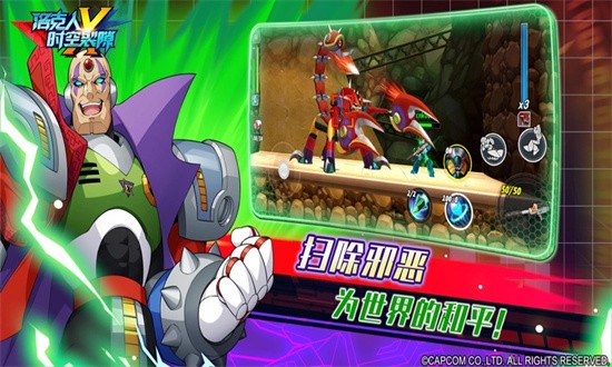 洛克人时空裂隙最新版安卓游戏下载