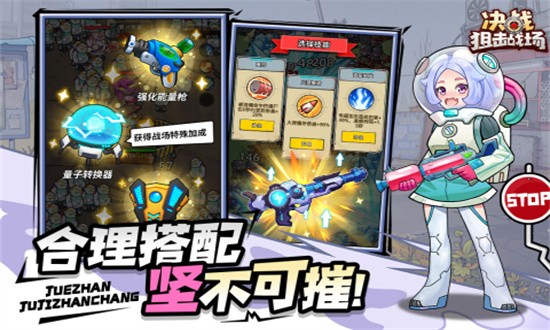 决战狙击战场官方下载