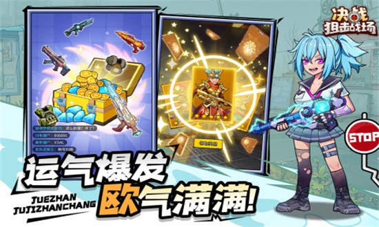 决战狙击战场官方版安卓版手游