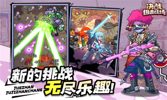 决战狙击战场官方版安卓版手游