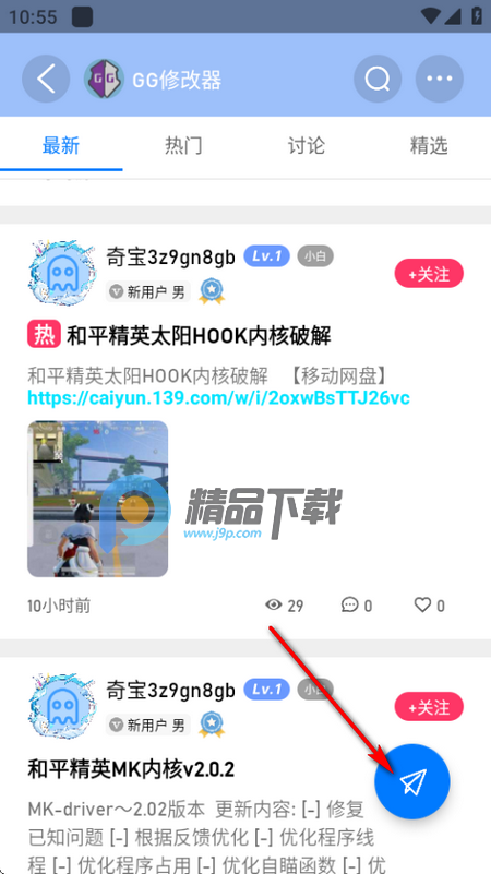 奇异社区app官方正版下载