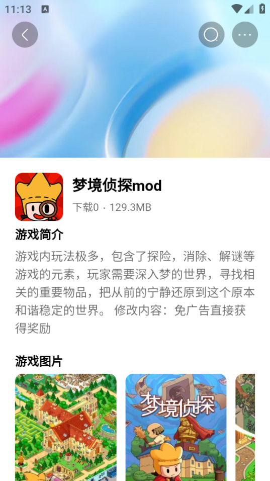 奇异社区免费手机版