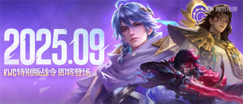 王者荣耀s41赛季战令皮肤是什么