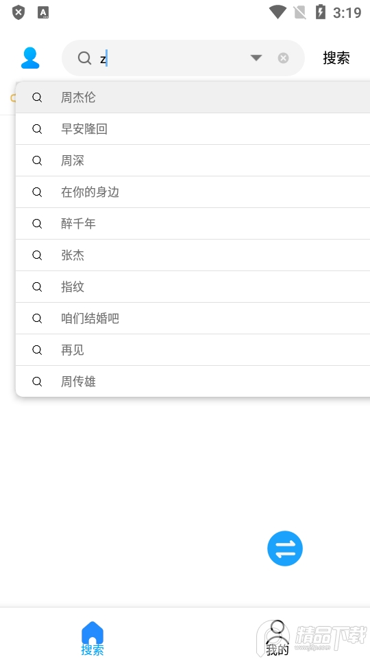 歌词适配免费版ios版