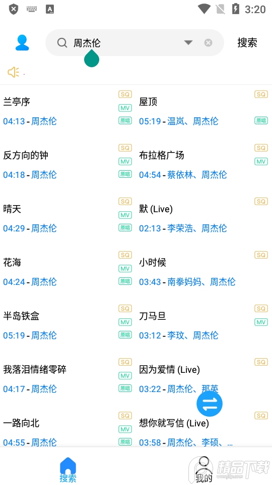 歌词适配免费版ios版