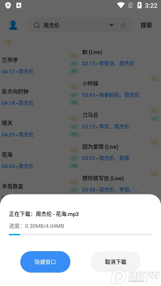 歌词适配免费版ios版