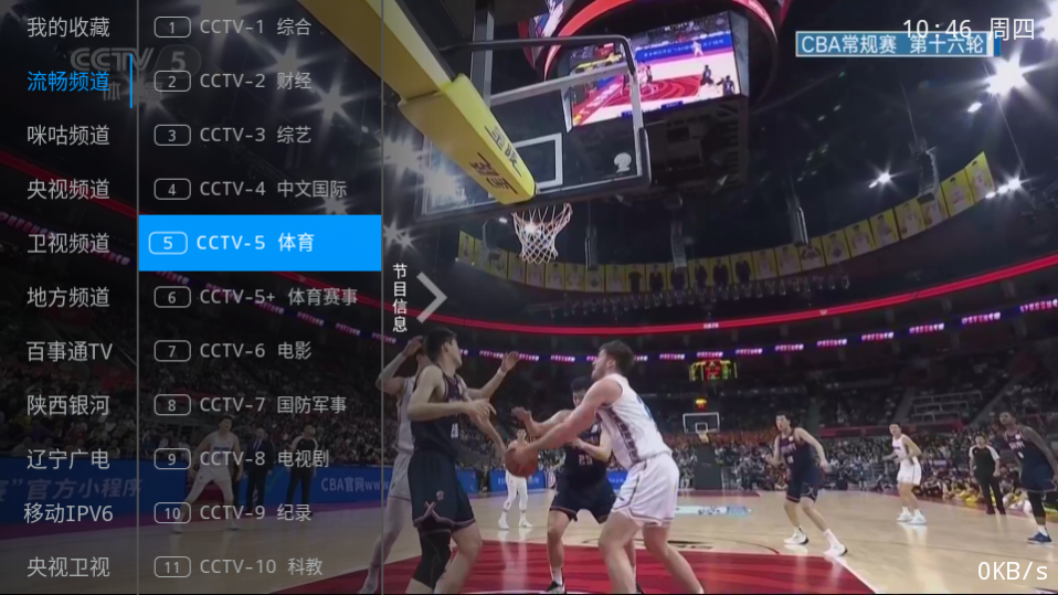 千球电视免费版