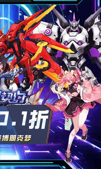 魔力契约福利版安卓免费版