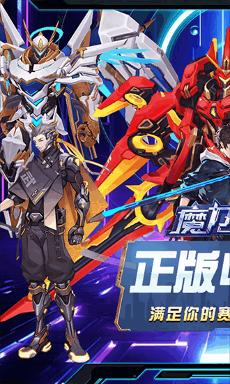 魔力契约福利版安卓免费版