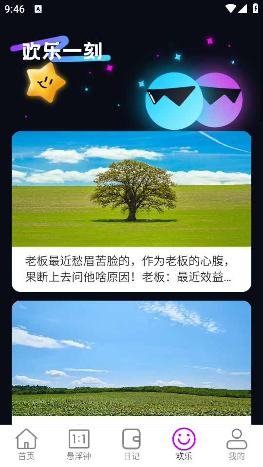 一刻流量手机下载ios版