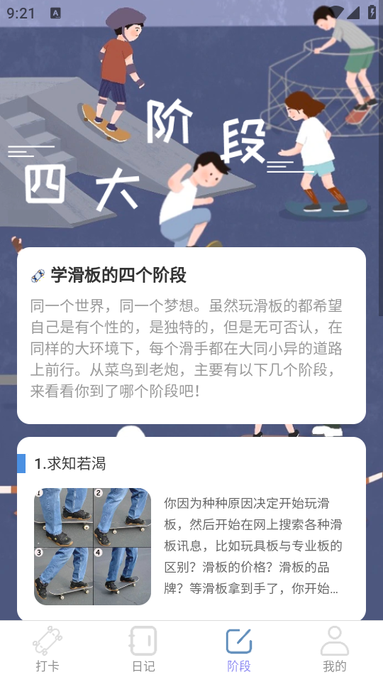滑行无界苹果下载