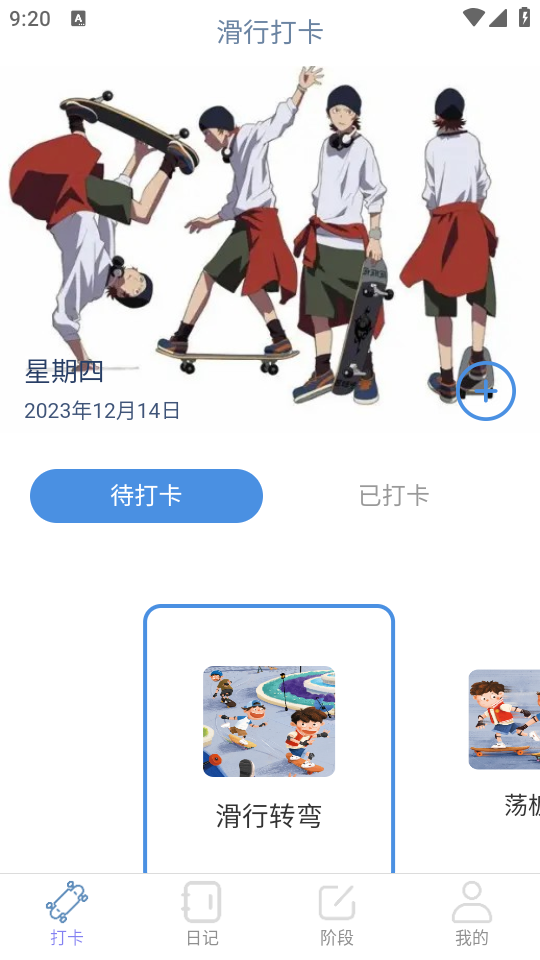 滑行无界苹果下载