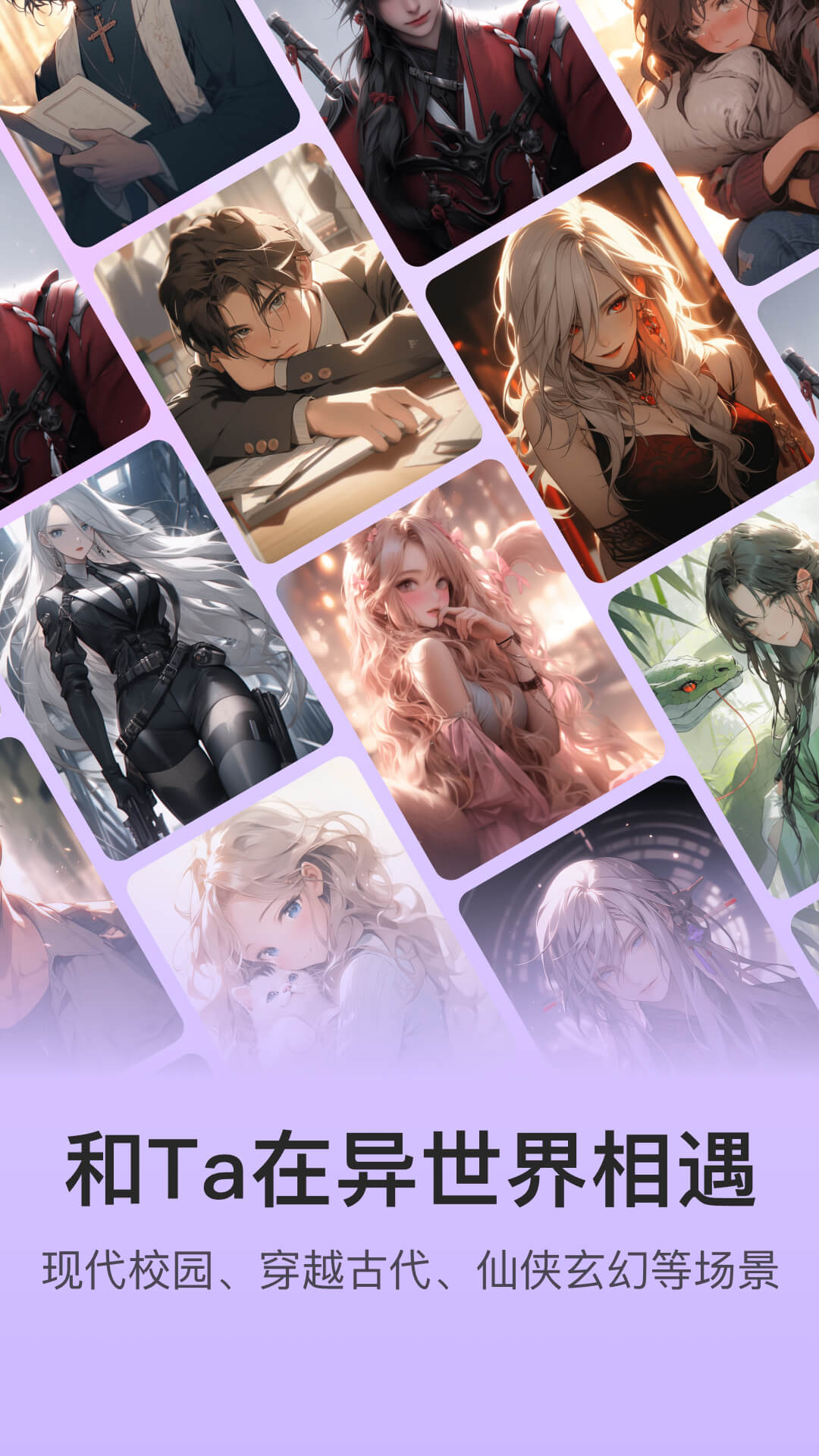 异世界回响手机版