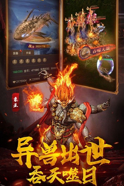 萌妖来袭手游最新手游下载