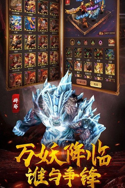 萌妖来袭手游最新手游下载