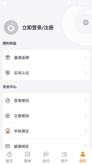 coinbig交易所最新安卓下载