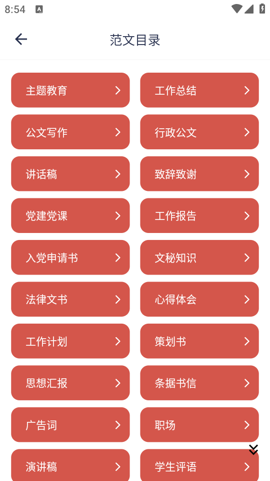 今日文库app下载最新版