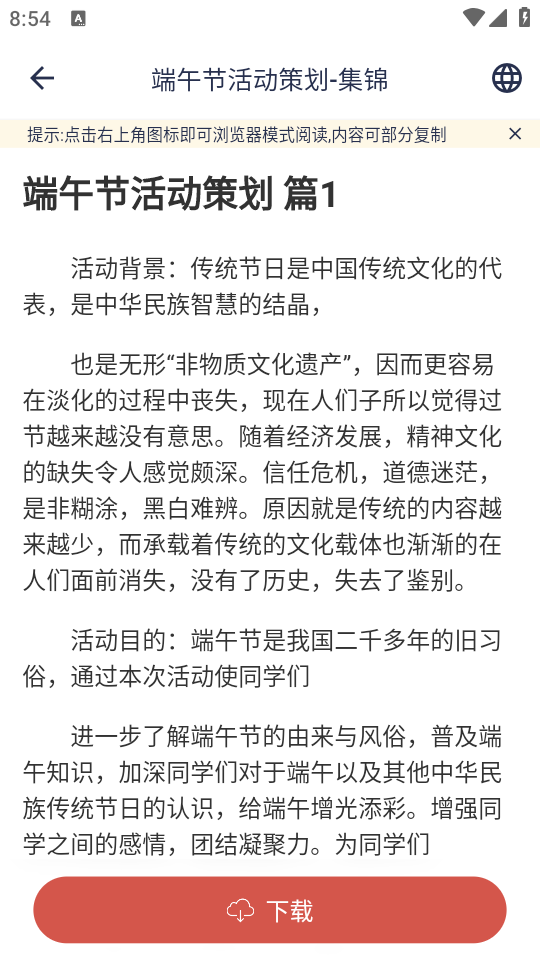 今日文库手机免费版