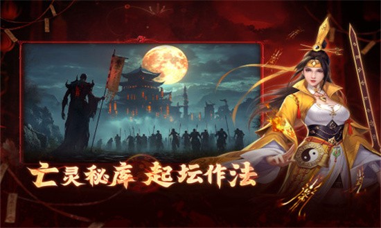 洪荒仙韵最新版最新版