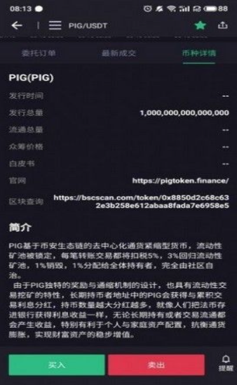 cosmos币最新版免费下载