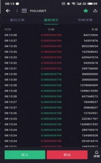 cosmos币最新版免费下载