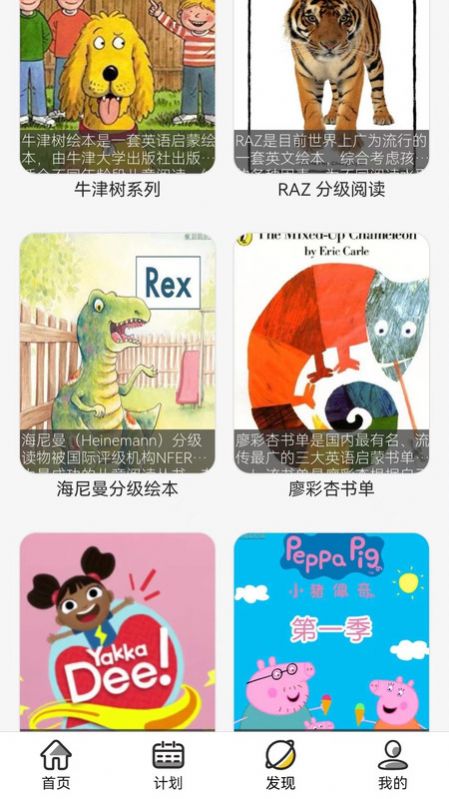 哇叽星球ios下载